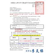 115年08月03、04、05、06日不動產經紀營業員取得資格專業訓練課程(30小時) 報名時間 : 6/1起  (額滿即截止報名)