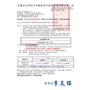 115年08月25、26、27日不動產經紀營業員換證資格專業訓練課程(20小時)  報名時間 : 6/1起 (額滿即截止報名)