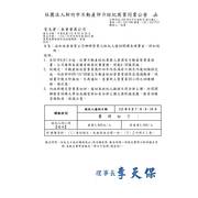 115年09月07~10日不動產經紀人換證課程(30小時)報名(國家考試及格)  報名時間 : 06月01日，上午9 : 00  (額滿即截止報名)