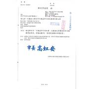 檢送新竹市「不動產仲介經紀業、代銷經紀業暨租賃住宅服務業座談會」會議紀錄1份，請查照並轉知所屬會員。