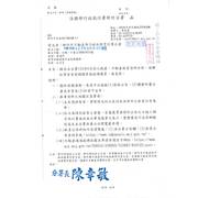 檢送本分署115年6月份之動產、不動產拍賣清冊全份，請轉知貴會會員踴躍參與投標競買，請查照。