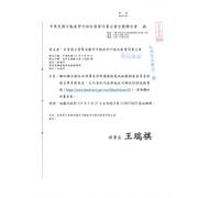 轉知聯合國安全理事會伊斯蘭國與基地組織制裁委員會制裁名單更新訊息，已刊登於內政部地政司網站防制洗錢專區（https://www.land.moi.gov.tw/chhtml/news/91），敬請轉知所屬會員。