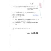 檢送「房地產消費糾紛原因及來源統計（115年第1季）」資料1份供參，請查照並轉知所屬會員。