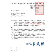 為提升本市不動產從業人員服務品質，樹立優良典範，檢送 「115年度新竹市優良不動產從業人員」評選及獎勵活動計畫乙份，請參選人員於本115年07月01日申請截止日前協助受理申請並推薦優良不動產經紀人員,請查照。