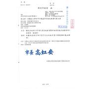 轉送內政部115年第1季房地產消費糾紛原因統計相關資料1份供參，請查照。