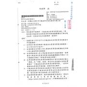貴會重新申請辦理「不動產經紀營業員專業訓練」1案，經核與不動產經紀營業員專業訓練機構團體認可辦法規定相符，同意依所送計畫書辦理，請查照。