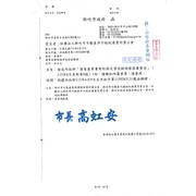 檢送內政部「預售屋買賣契約條文常見錯誤樣態彙整表」（115年6月更新第9版）1份，請轉知所屬會員，請查照。
