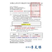 115年09月14、15、16日不動產經紀營業員換證資格專業訓練課程(20小時) 報名時間 : 07月01日上午9:00起 (額滿即截止報名)