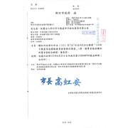 轉知內政部訂於本（115）年7月7日至9月24日辦理「114年不動產及相關服務業經營概況調查」1案，請貴會協助轉知所屬會員配合辦理，請查照。