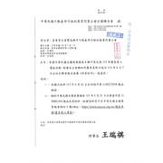 有關中華民國全國商業總會主辦中華民國115年優良商人選拔活動，敬請各公會轉知所屬會員即日起至115年8月7日止向全聯會報名推薦（詳參附件），請查照。