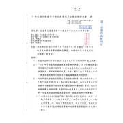內政部訂於本（115）年7月7日至9月24日進行「114年不動產及相關服務業經營概況調查」，請轉知所屬會員支持配合辦理，請查照。