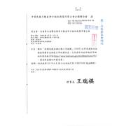 轉知「防制洗錢金融行動工作組織」（FATF）公布高風險及加強監督國家或地區名單相關訊息，已刊登於內政部地政司網站防制洗錢專區（https://www.land.moi.gov.tw/chhtml/news/91），請查照並轉知所屬會員。