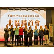 115年7月3日至4日，由宜蘭縣公會與花蓮縣公會共同舉辦「北區聯誼會」。 本會由理事長李天保率領理監事們一同參與，除出席聯誼交流活動外，也同步辦理為期兩天一夜的理監事自強活動。