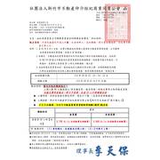 115年10月12、13、14、15日不動產經紀營業員取得資格專業訓練課程(30小時) 報名時間 : 08月03日上午9:00起 (額滿即截止報名)