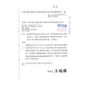 為落實防制洗錢及打擊資恐工作，便利確認客戶身分及實質受益人，請各公會協助持續向所屬會員宣導使用「公司負責人及主要股東資訊查詢平臺」，請查照。