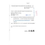 轉知聯合國安全理事會伊斯蘭國與基地組織制裁委員會制裁名單更新訊息，已刊登於內政部地政司網站防制洗錢專區（https://www.land.moi.gov.tw/chhtml/news/91），敬請轉知所屬會員。