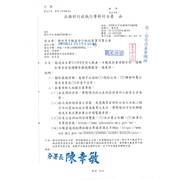 檢送本分署115年8月份之動產、不動產拍賣清冊全份，請轉知貴會會員踴躍參與投標競買，請查照。
