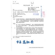為保障消費者權益，請提醒所屬會員辦理不動產買賣或委託契約時，應於不動產說明書中詳實載明相關稅費項目與繳納約定，並切實善盡說明義務，以免衍生消費爭議，請查照並轉知所屬會員周知。
