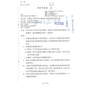 本府訂於115年8月26日辦理「租賃法令制度及產業規範」專題講習，歡迎踴躍報名參加，請查照。