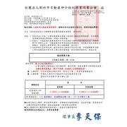 115年11月09、10、11日不動產經紀營業員換證資格專業訓練課程(20小時) 報名時間 : 09月01日上午9:00起 (額滿即截止報名)
