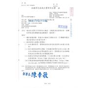 檢送本分署115年9月份之動產、不動產拍賣清冊全份，請轉知貴會會員踴躍參與投標競買，請查照。