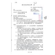 檢送由內政部建築研究所主辦，委託本校（永續環境控制中心）執行之「既有住宅能效相關評估系統之人員培訓課程」簡介乙份，請查照並轉知所屬人員、會員踴躍報名。
